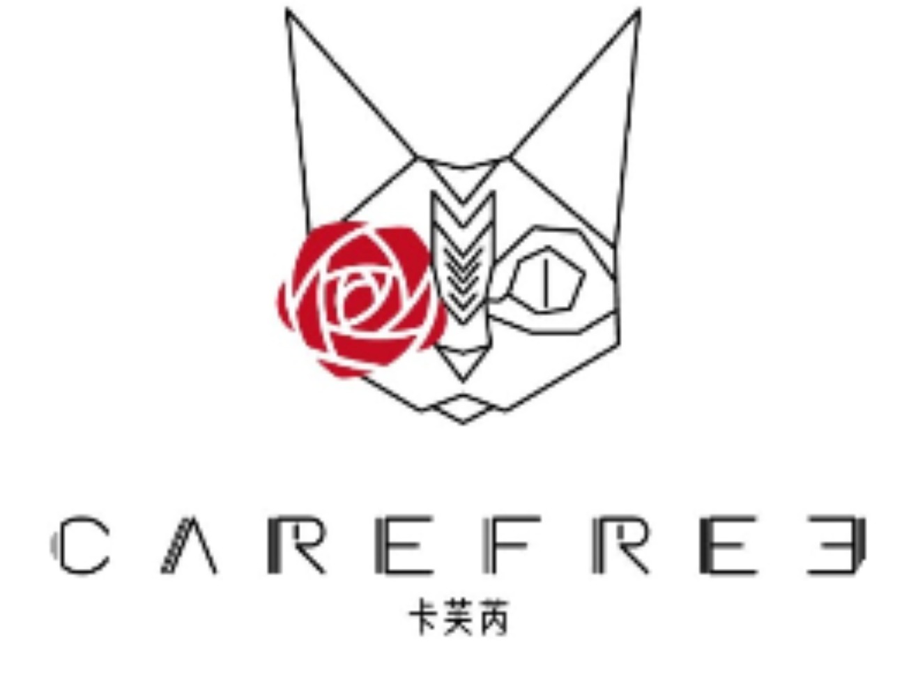 卡芙芮