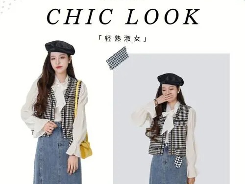 爱町女装