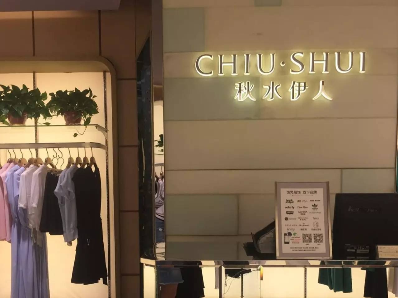 秋水伊人
