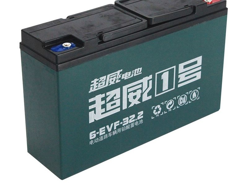 超威电瓶