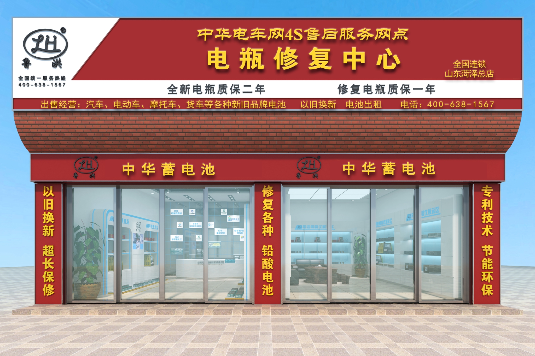 山东齐福蓄电池科技研发有限公司
