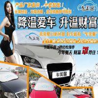 车美馨汽车用品
