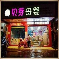 EBH我爱摇摇车