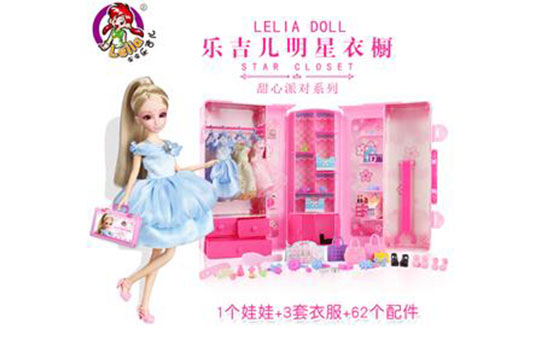 乐吉儿玩具