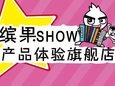 缤果动漫