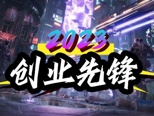 是兄弟就来创业-手游代理平台