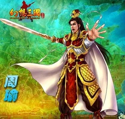 幻想三国
