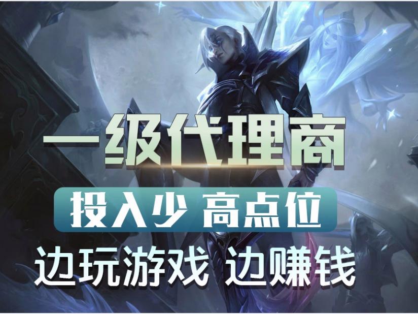 2911-手游代理