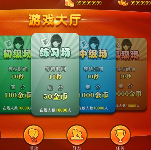 闲徕麻将