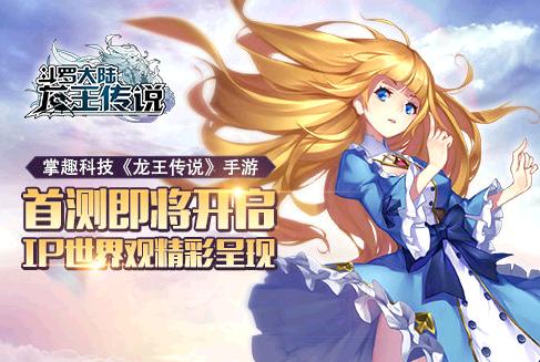 斗罗大陆