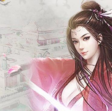 梦幻仙侠