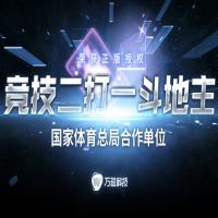 3A互娱棋牌手游平台