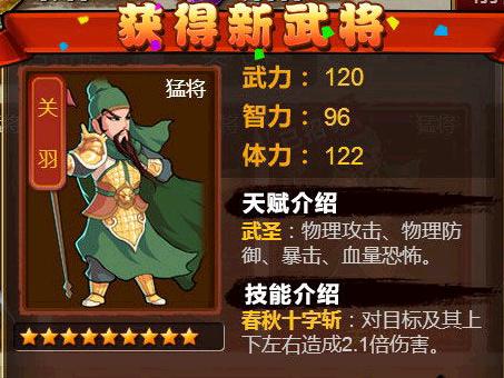 悍将三国