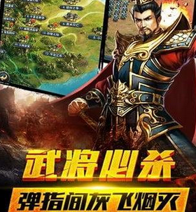 风云诸侯