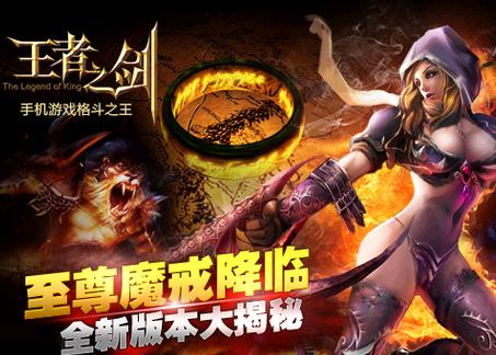 王者之剑