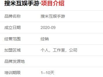 搜米互娱