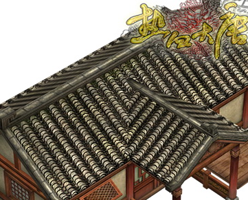 热血大唐