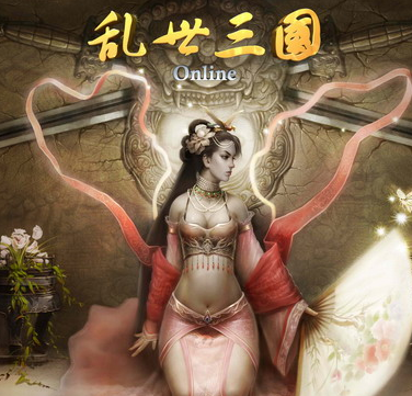 乱世三国