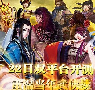 铁血武林