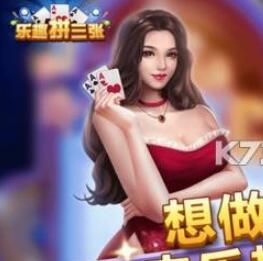乐趣棋牌