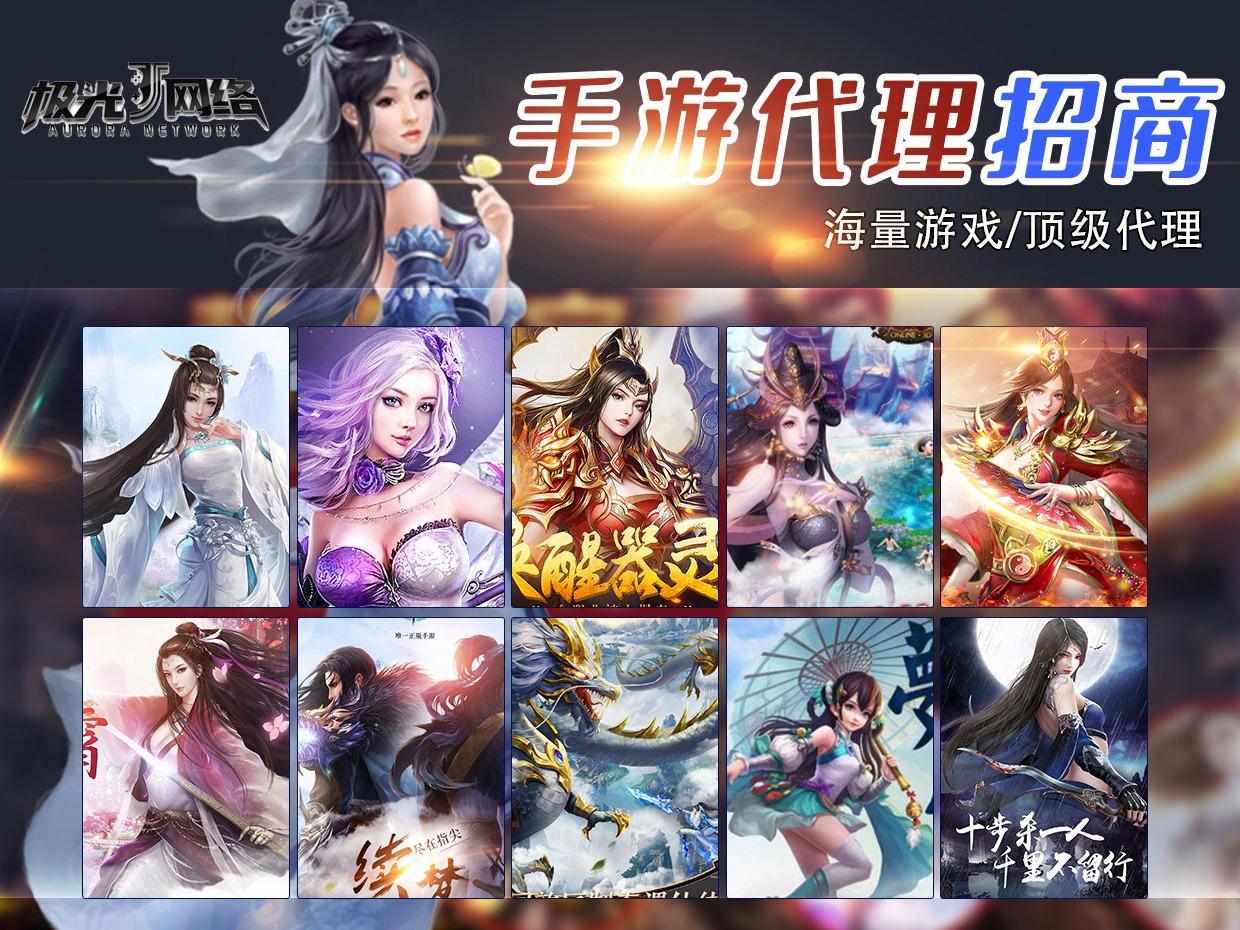 激光创胜盒子手游代理