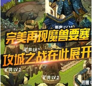 魔兽崛起