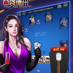 口袋德州扑克