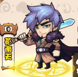 绝代双骄