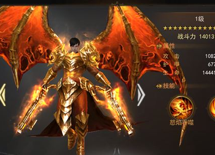 烈焰战神