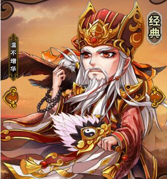 怒焰三国杀