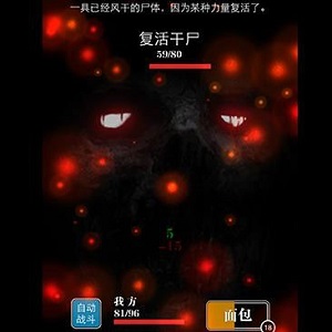 地下城堡