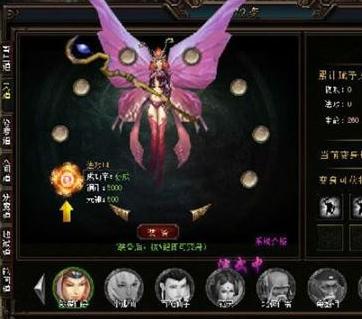 神魔之战