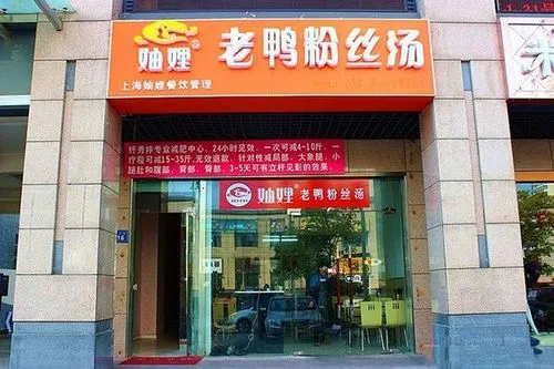 妯娌鸭血粉丝