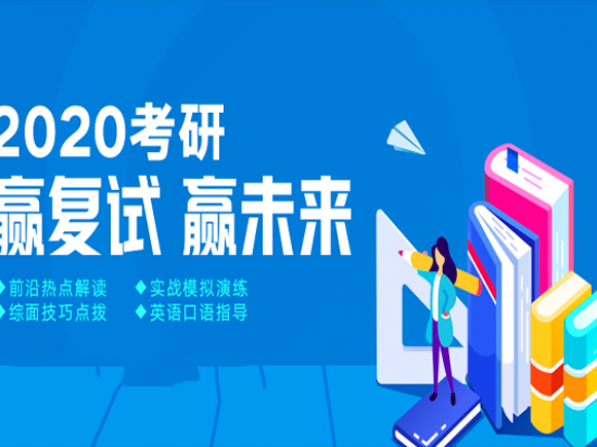 文都网校
