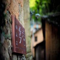 隐居乡宿