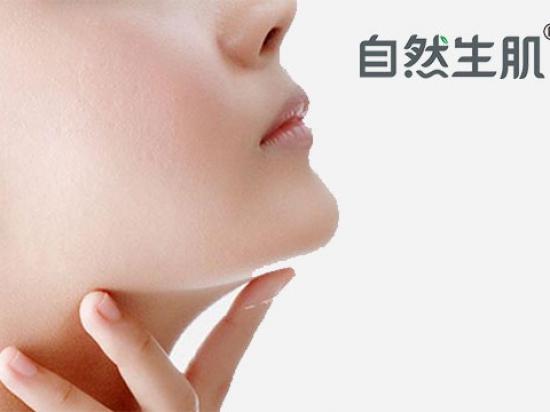 自然生肌