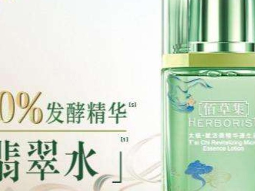 佰草慕祛痘祛斑