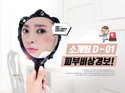 素妍国际祛斑祛痘