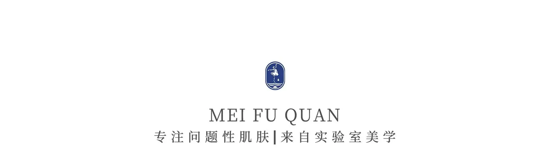 媄妋泉祛斑