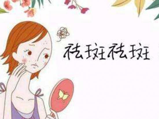 亚太名嫒美容祛斑