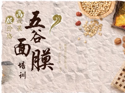 御颜堂祛斑祛痘