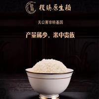 稷赐原生稻大米