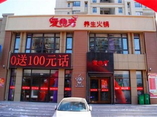 爱锅者火锅食材超市