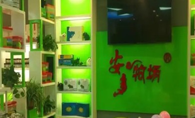 安多牧场会所