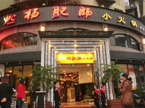 杨肥肠家庭装火锅食材超市