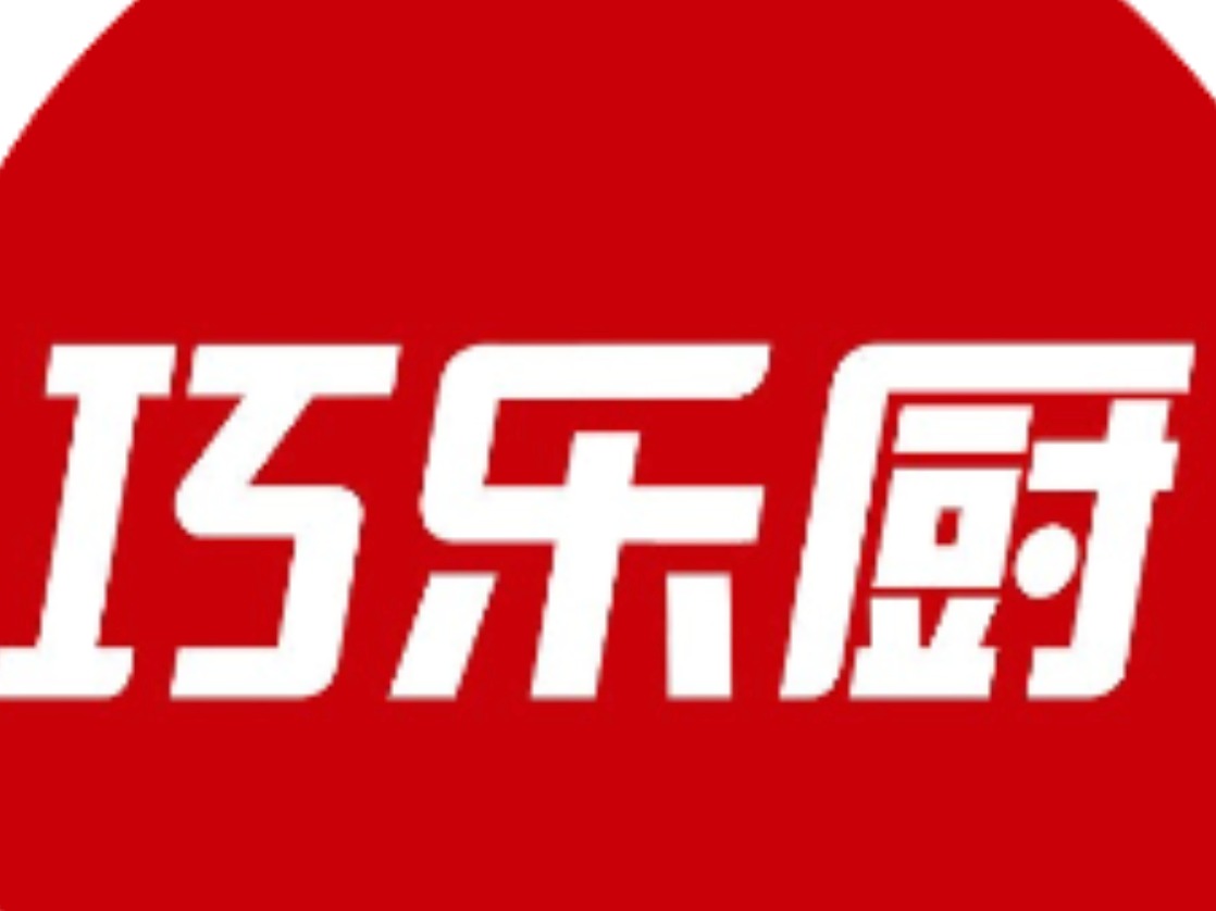 巧乐厨