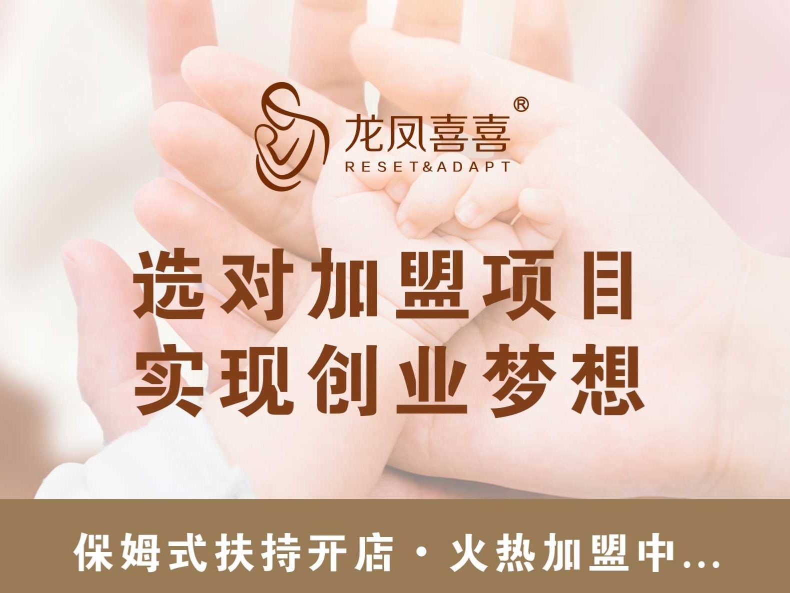 喜喜月子
