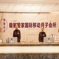 蘭馨爱家移动月子会所
