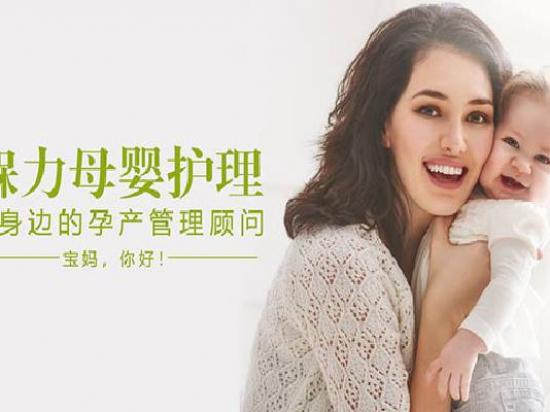 褓力母婴护理中心