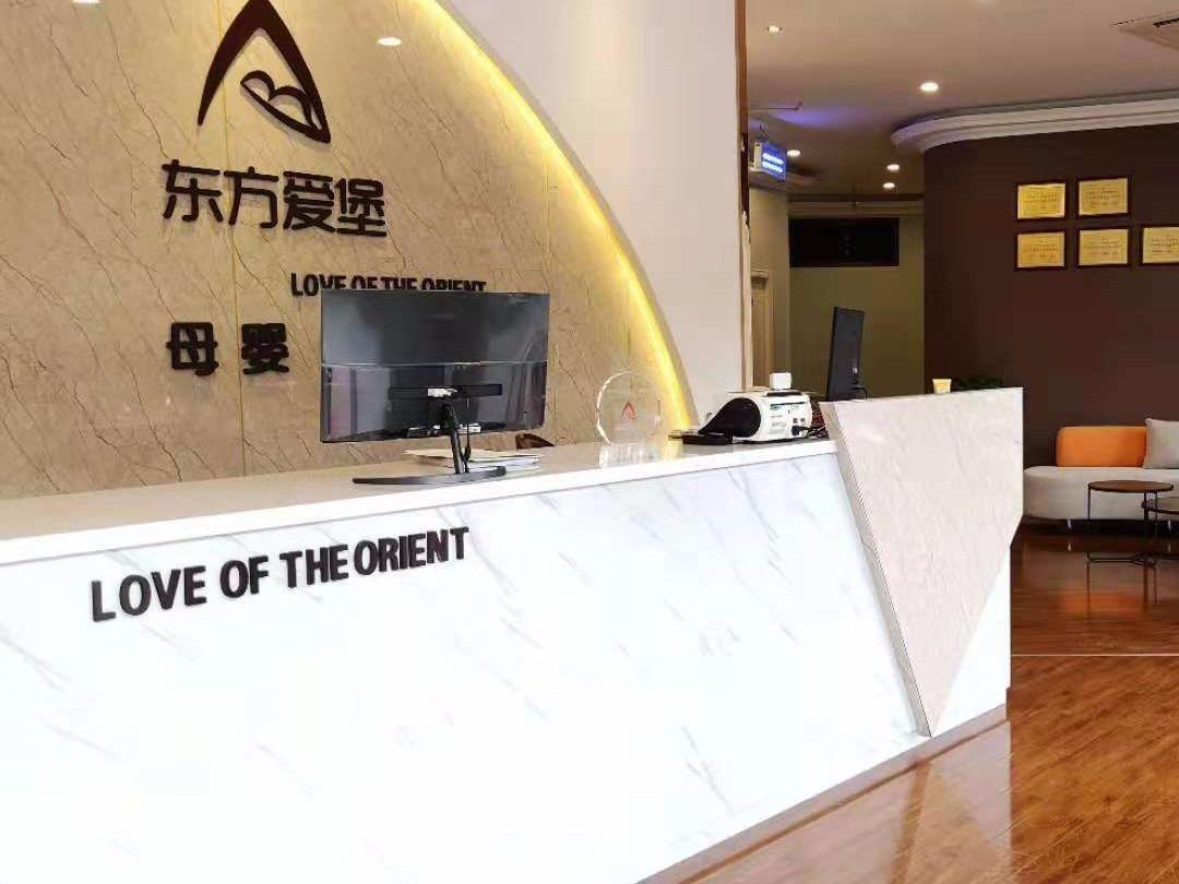 东方爱堡